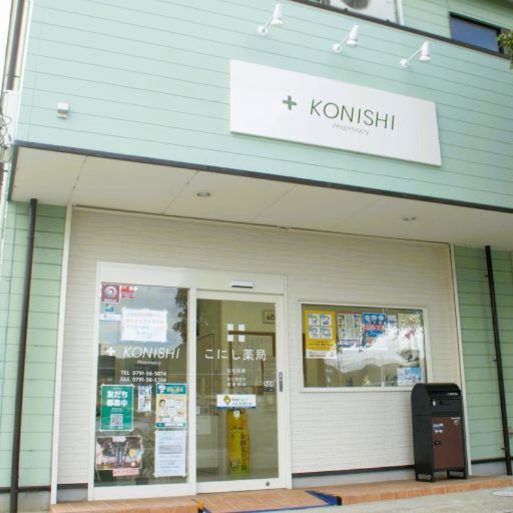 正社員 薬剤師 調剤薬局の求人情報イメージ1