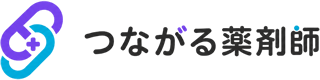 つながる薬剤師